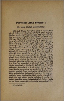 Մարդասէր Ջորջ Միւլլէր