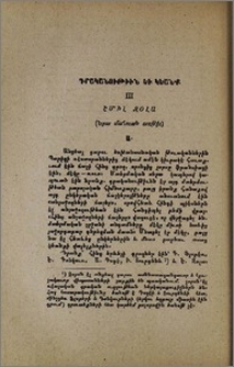 Գրականութիւն եւ կեանք. III. Էմիլ Զօլա