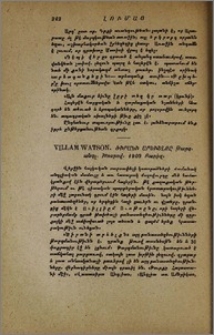 Willam Watson. Ծիրանի արեւելքը. թարգ. անգլ. Խոսրով. 1903 Բարիզ