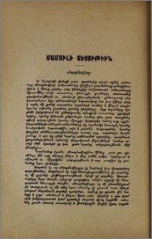 Մամուլի տեսութիւն