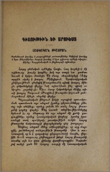 Հայկական թատրոն