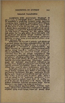 Գիտական նորութիւններ