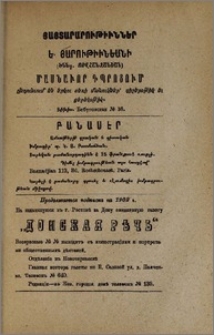 Յայտարարութիւններ