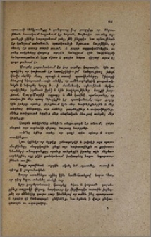 Անտառապետ Ֆրեդերիկ