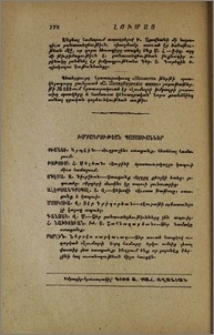 Խմբագրութեան պատասխաններ