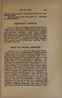Գաղթականների վերադարձը