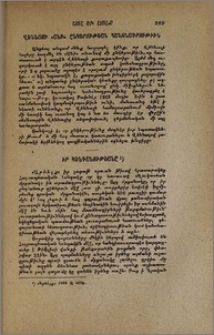 Իր կենդանութեանը