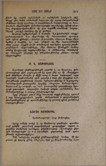 Նամակ խմբագրին