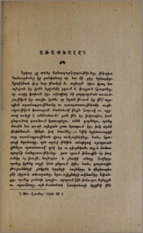 Առաքեալը