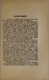 Վաճառանոցում