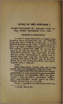 Հեգելը եւ նորա ժամանակը