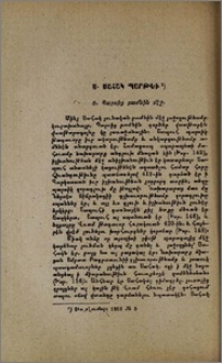 Ս. Սահակ Պարթեւ