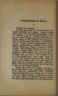 Գրականութիւն եւ կեանք. III. Էմիլ Զօլա