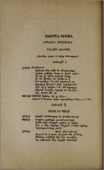 Հազարան Բլբուլ