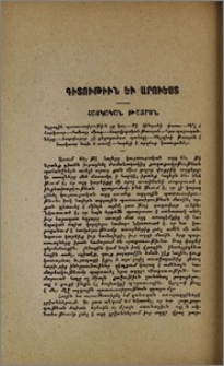 Հայկական թատրոն
