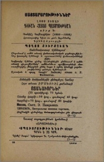 Յայտարարութիւններ