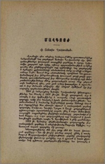 Աւետիս Ղուկասեան