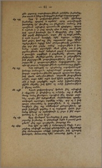 Կանոնք ժողովոց