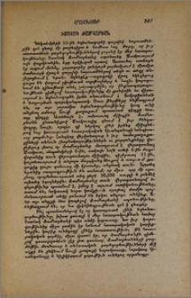 Իսահակ Ժամհարեան