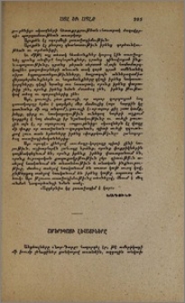 Ամերիկայի լեհացիները