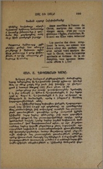 Հանգ. Ա. Ղուկասեանցի կտակը