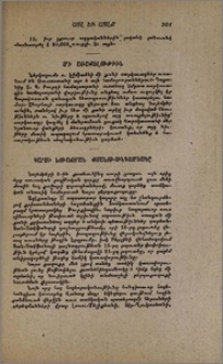 Կարսի նուաճման քսանուհինգամեակը