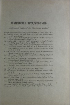 Կենտրոնական գրավաճառանոցի