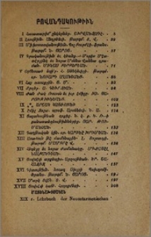 Բովանդակութիւն