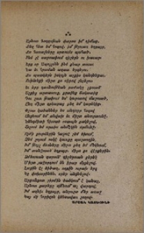 Արնոտ Գողգոթան