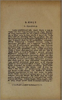 Է. Զօլա