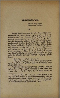Գաղթական կին