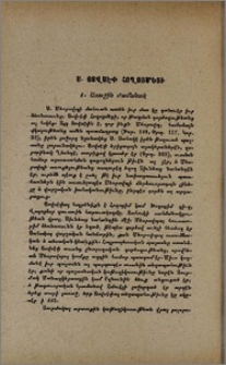 Ս. Յովսէփ Հողոցմեցի