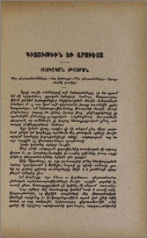 Հայկական թատրոն