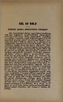 Մայրենի լեզուն ժողովրդական դպրոցում
