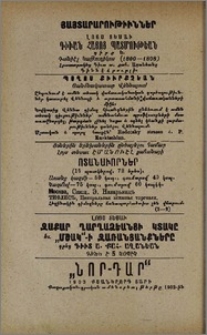 Յայտարարութիւններ