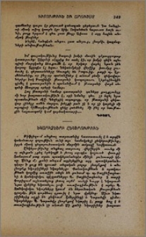Նկարիչների ընկերութիւն