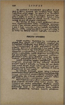 Բեռլինի երեկոյթը