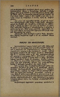 Բեռլինի հայ ցուցահանդէսը