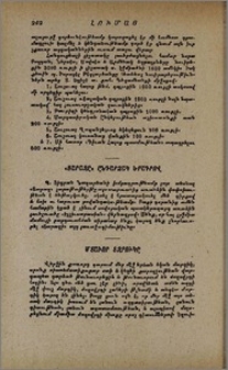 Մտաւոր տզրուկը