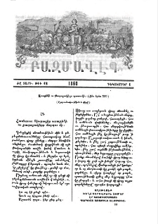 Առաքինի ու քաղաքակիրթ պատանի