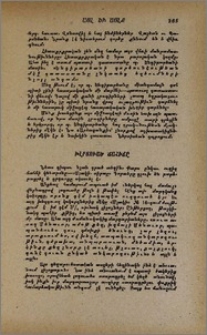 Խլրտուած ճահիճը