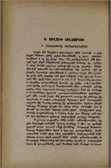 Ս. Յովսեփ Հողոցմեցի