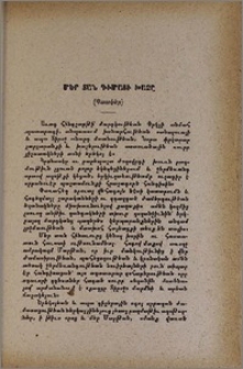 Մեր տան դիմացի խաչը (Պատկեր)