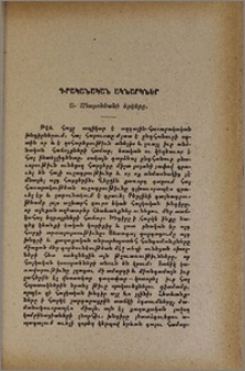 Գրականական ակնարկներ. Ա. Ահարոնեանի երկերը