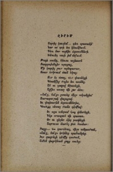 Շիրիմ