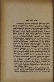 Նոր Իտալիան