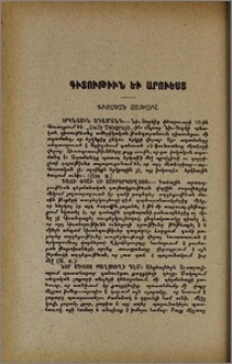 Գիտական աշխարհ