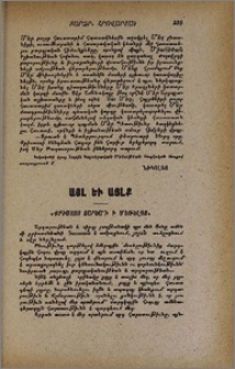 «Քրիստոս յարեա՜ւ ի մեռելոց»