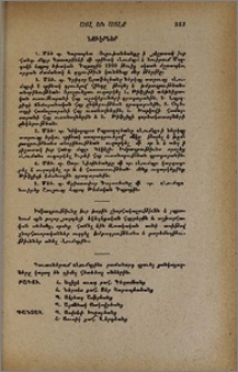 Նուէրներ