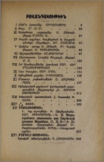 Բովանդակութիւն